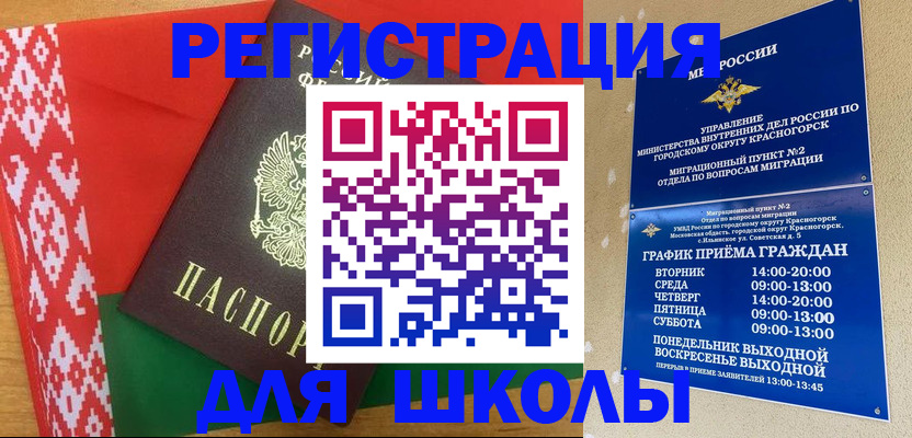 прописка от собственника в Троицке