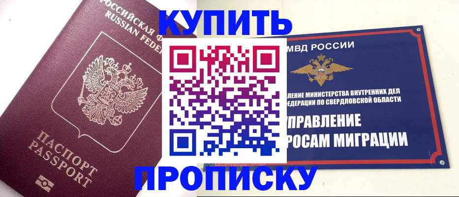 прописка гарантия в Троицке