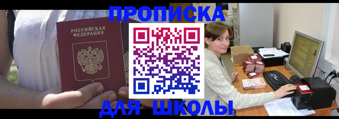 миграционный учет в Троицке