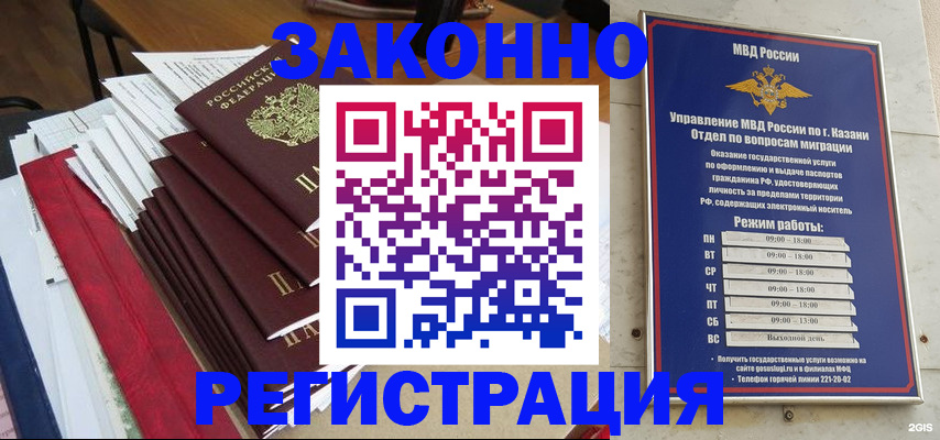 временная регистрация в Троицке