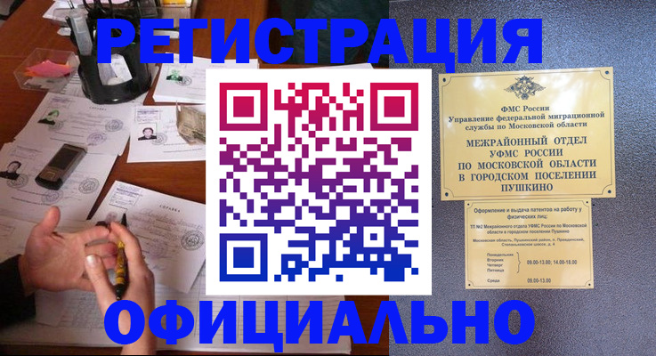 где прописаться в Троицке