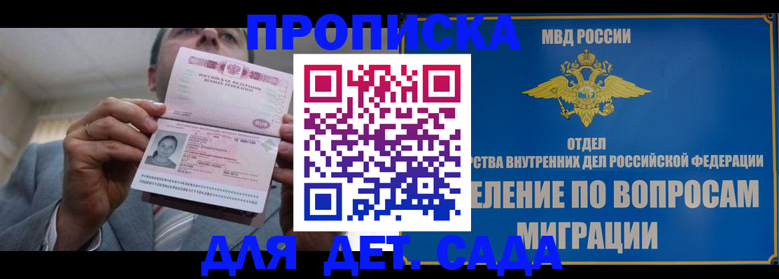 прописка поиск в Троицке