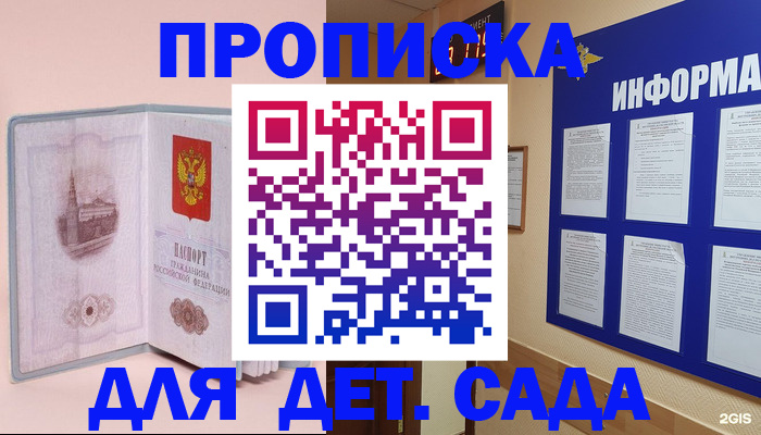 временная регистрация адрес в Троицке